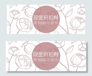 紫色小清新玫瑰花促销活动代金券优惠...