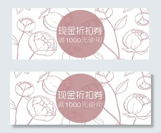 紫色小清新玫瑰花促销活动代金券优惠...