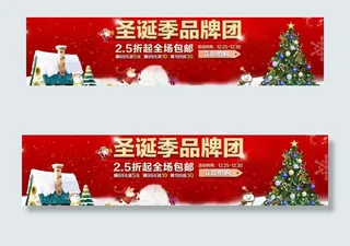 淘宝 天猫 店铺促销