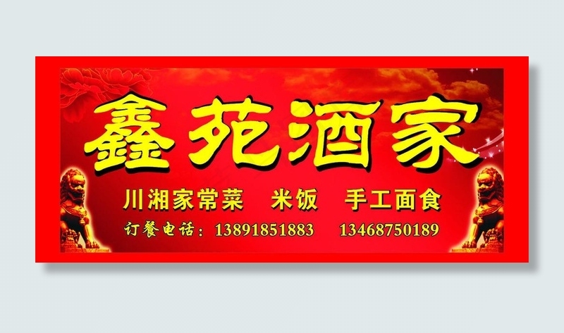 门头喷绘图片