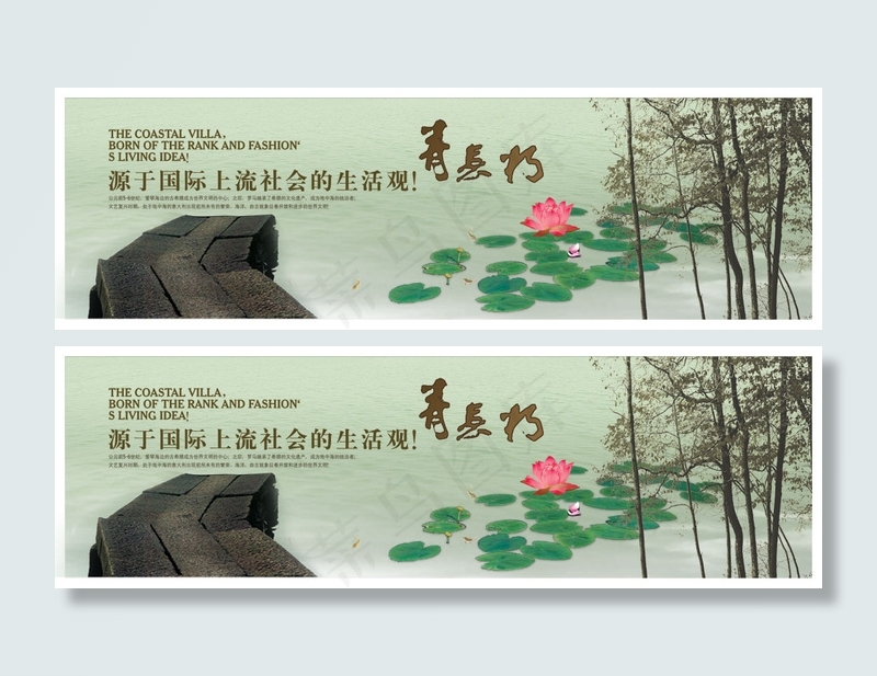 地产横幅广告psd模版下载