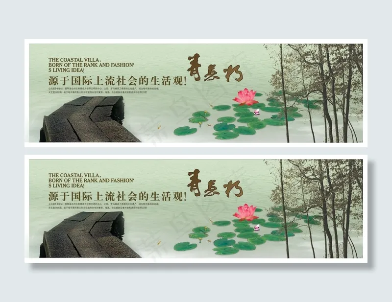 地产横幅广告psd模版下载