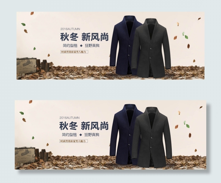 淘宝秋冬新风尚男装外套海报