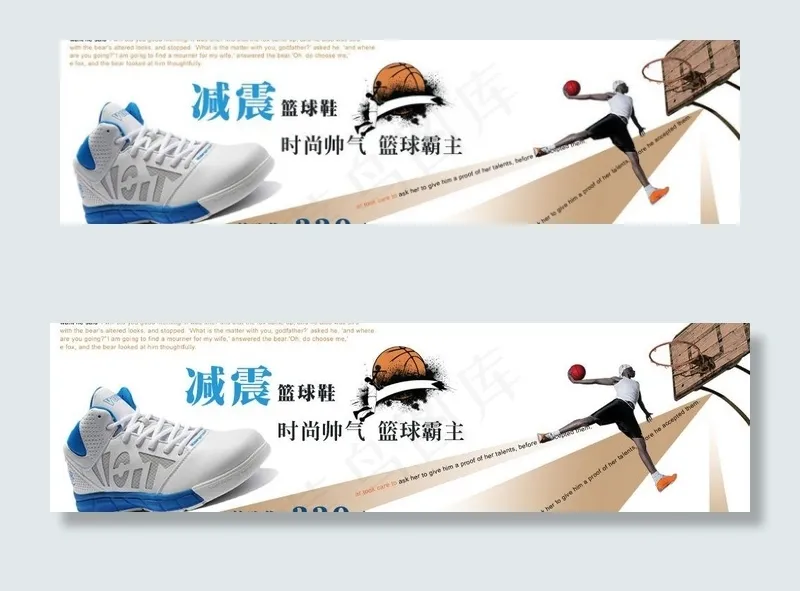 篮球鞋图片psd模版下载