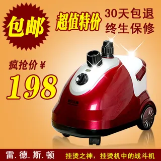 雷德斯顿挂烫机淘宝首图