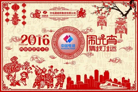 2016元宵节3米海报猴年闹元宵猜灯谜