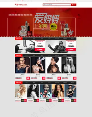 天猫母亲节 logo图片