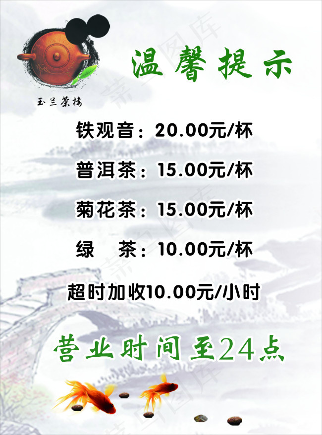 温馨提示(470X470)cdr矢量模版下载