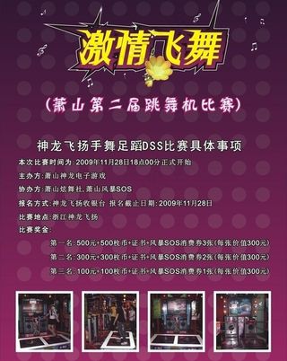 绚丽鲜艳的海报 宣传单图片