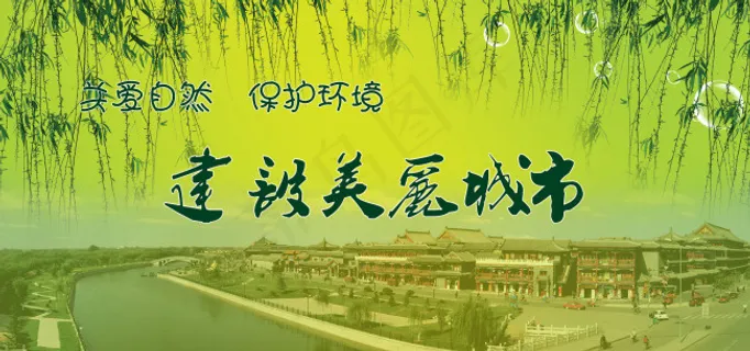 讲文明树新风中国梦我的梦主题公益展... 讲文明树新风中国梦我的梦主题公益展...