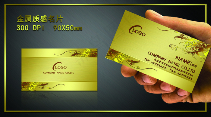 金色花纹名片设计