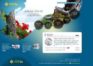 中国风地产网页设计