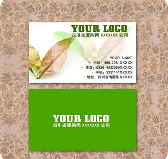 绿色名片图片