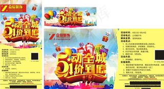 5动全城一价到底图片