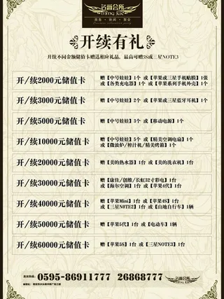 开续卡牌a3图片