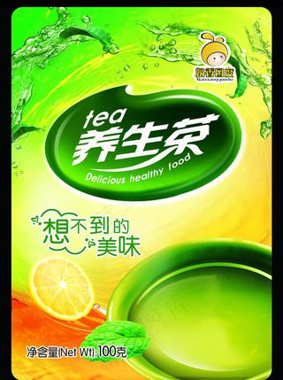 奶香国度奶茶饮品包装设计