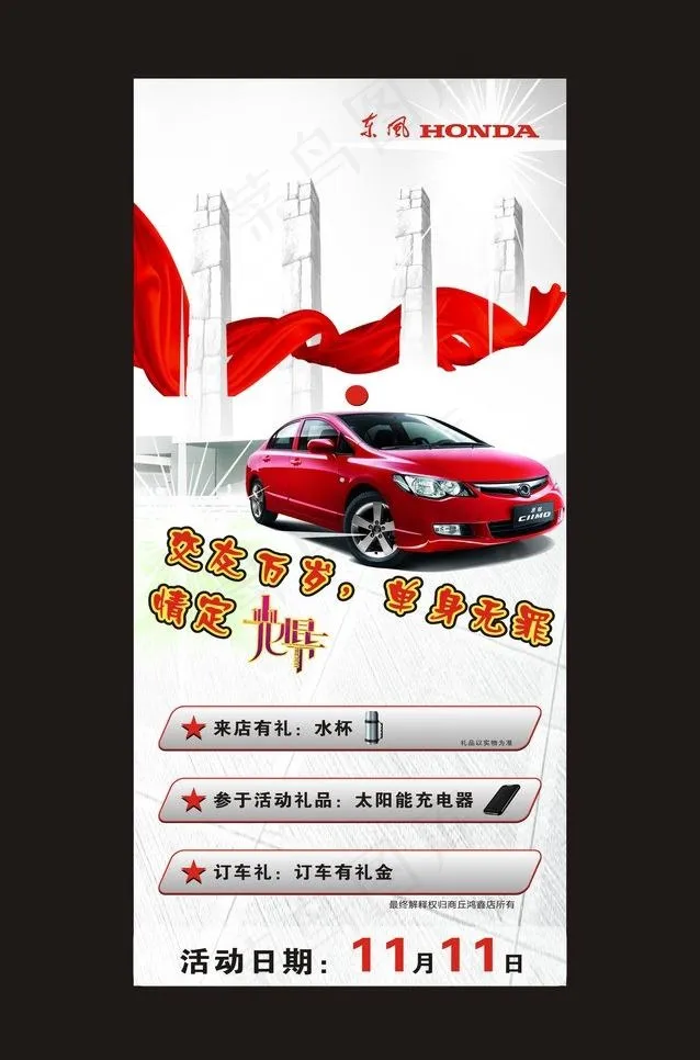 光棍节图片