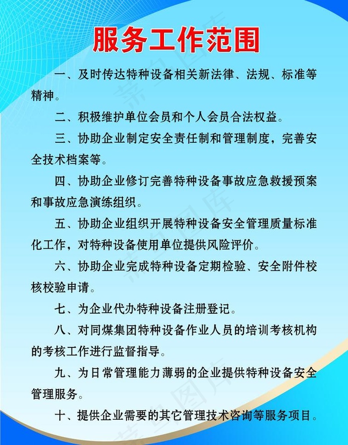 制度展板图片psd模版下载