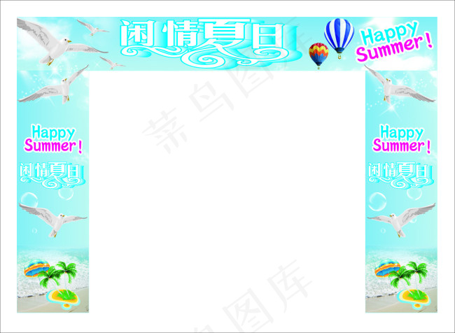 夏季门头(297X210)cdr矢量模版下载