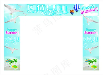 夏季门头