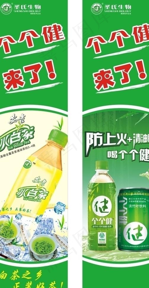 个个健饮料包柱图片cdr矢量模版下载