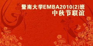 中秋节联谊背景板图片