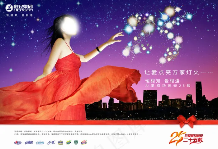 星光篇psd模版下载