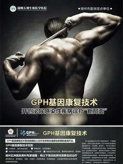 泌尿生殖感染 基因康复技术 广告图... 泌尿生殖感染 基因康复技术 广告图...