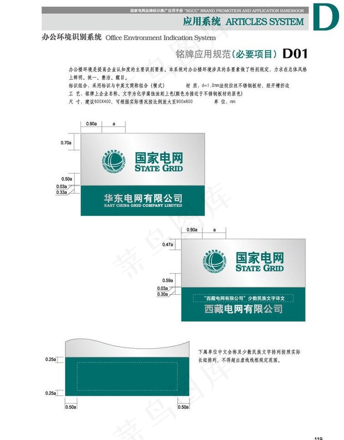 国网铭牌图片ai矢量模版下载