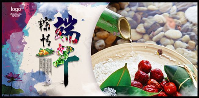 棕情端午海报psd分层素材,促销c