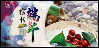 棕情端午海报psd分层素材,促销c