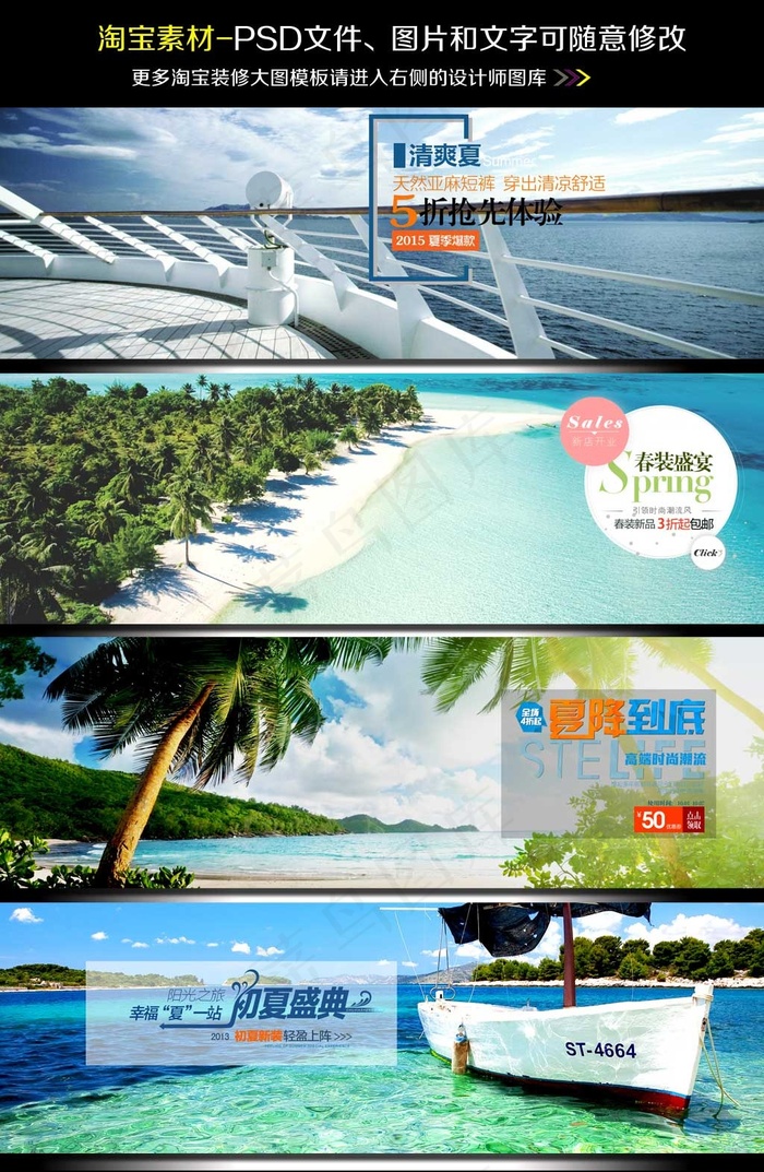 淘宝夏天夏装春季女连衣裙装模板ps...