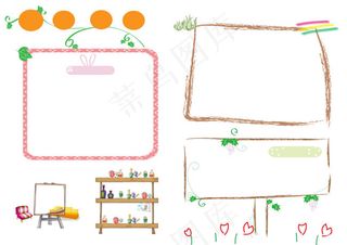 新学期小报通用模板
