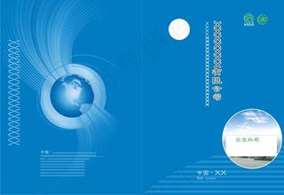 公司画册模板创意画册企业形象广告设...