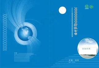 公司画册模板创意画册企业形象广告设...