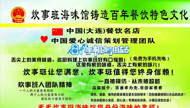 海味馆餐饮特色文化图片cdr矢量模版下载