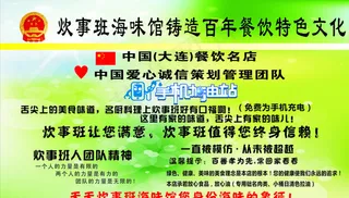 海味馆餐饮特色文化图片