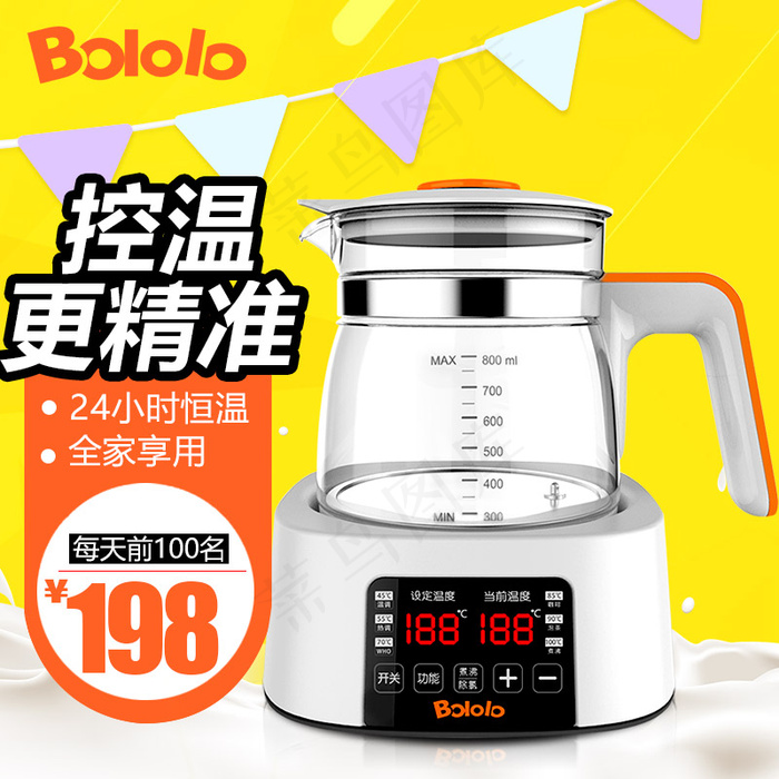 调奶器直通车 主图