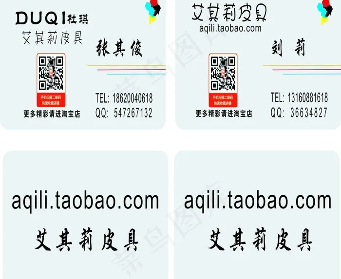 皮具名片图片cdr矢量模版下载