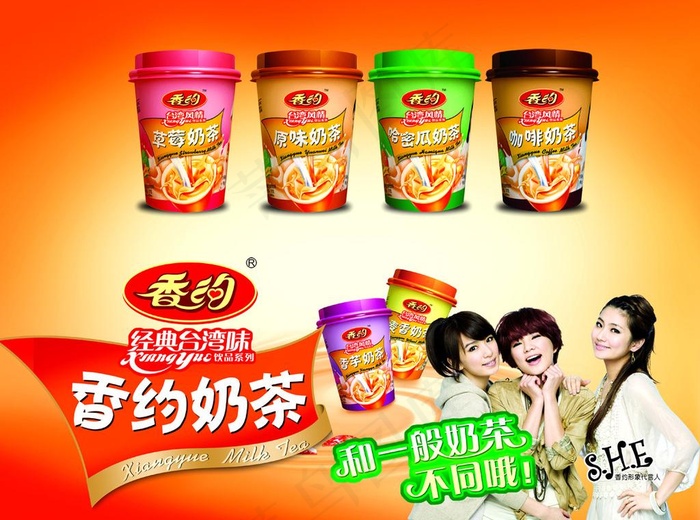 相约奶茶图片(5118X4094(DPI:51))psd模版下载