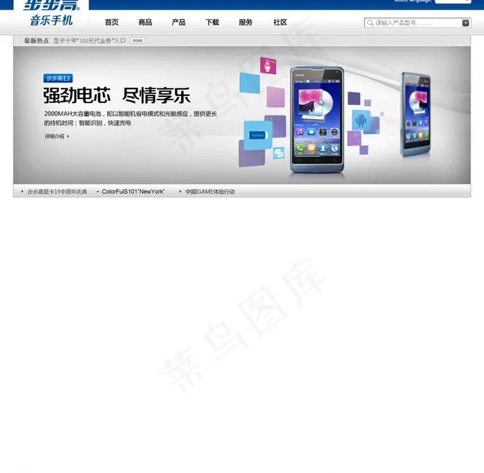 手机网页图片psd模版下载