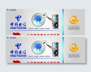 中国电信图片