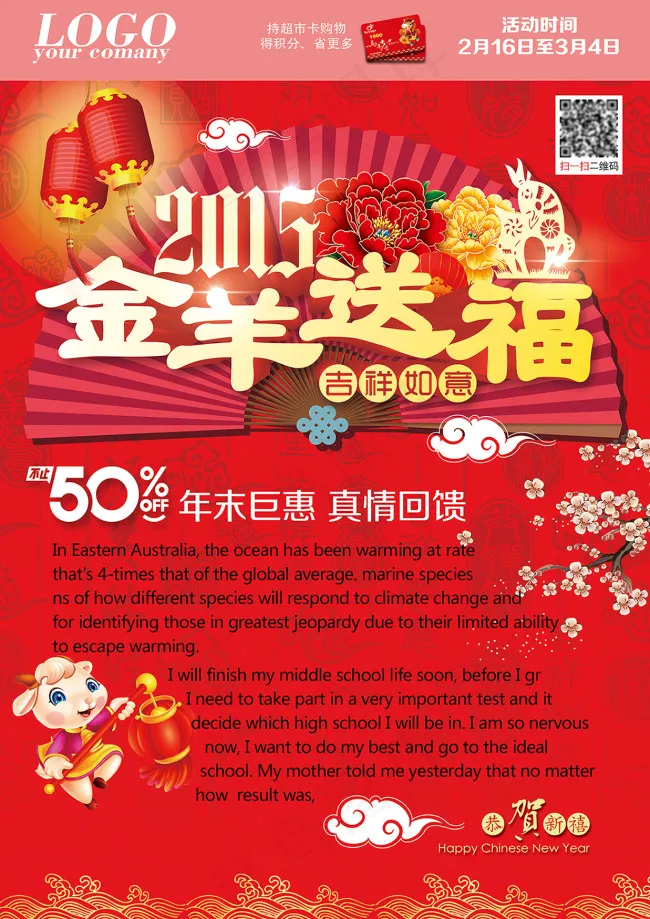新年(2480X3508(DPI:300))psd模版下载