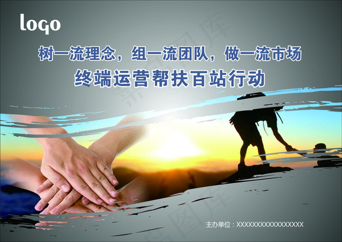 企业培训展板cdr矢量模版下载