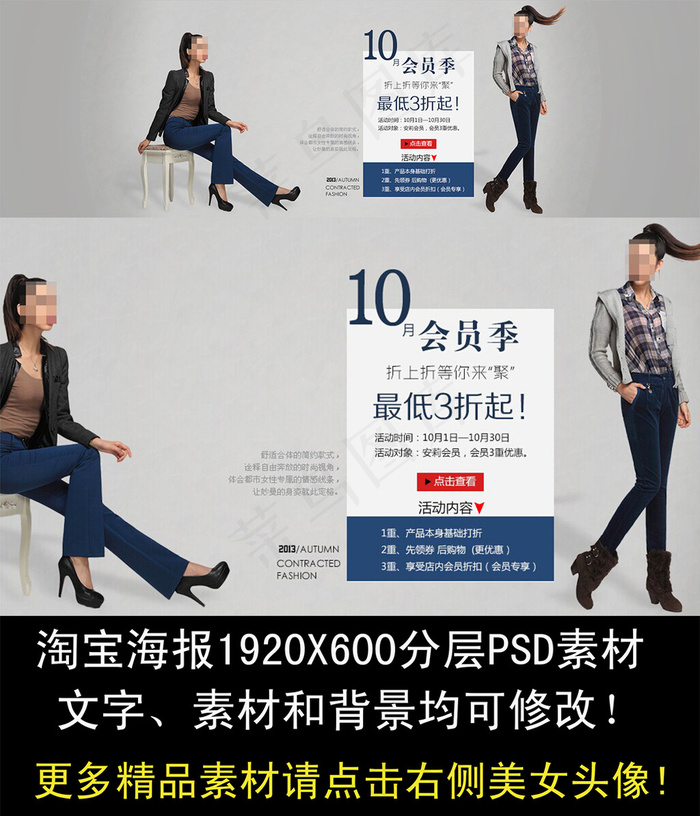 淘宝女装全屏促销活动海报