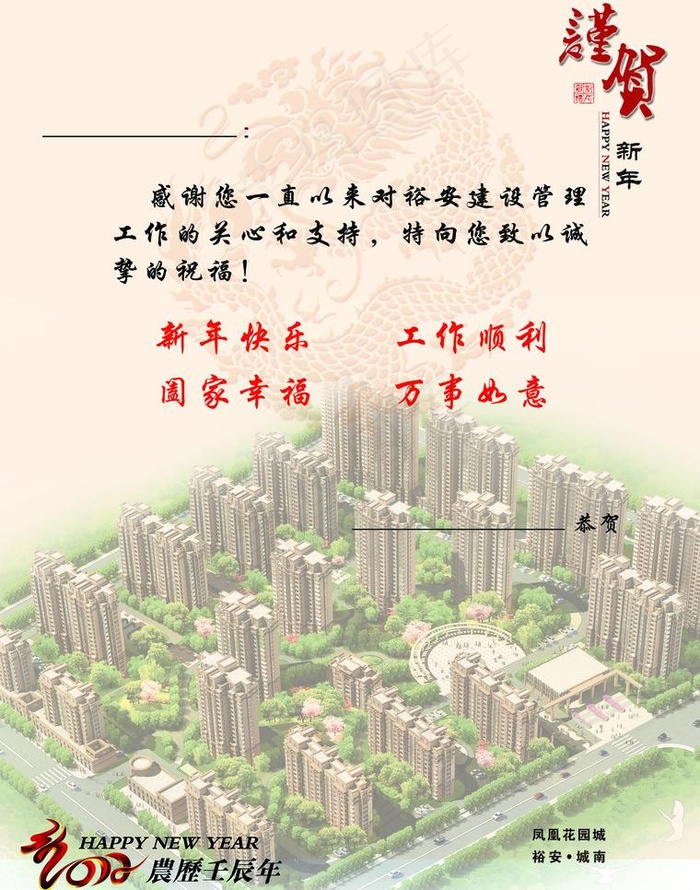 2012年贺卡图片(2551X3437(DPI:300))psd模版下载