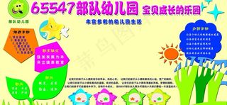 部队幼儿园图片