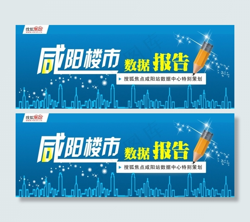 楼市广告cdr矢量模版下载