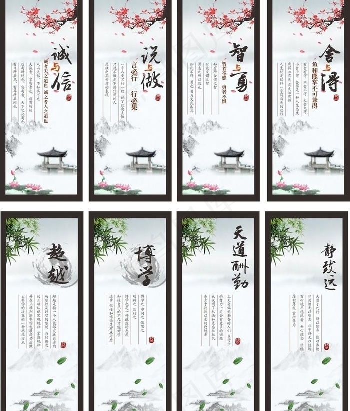 中国风校园文化展板图片cdr矢量模版下载