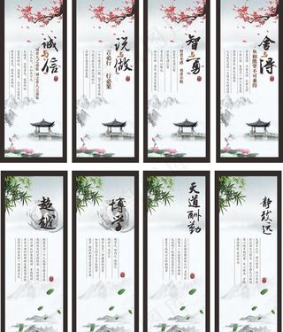 中国风校园文化展板图片